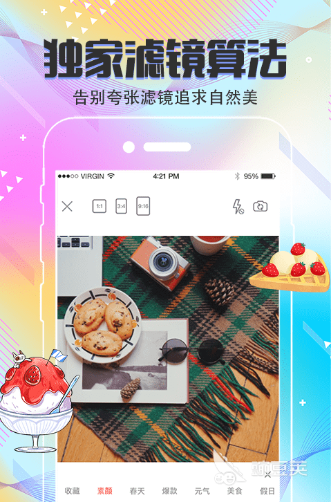 修图软件哪个好 精选修图软件排行榜
