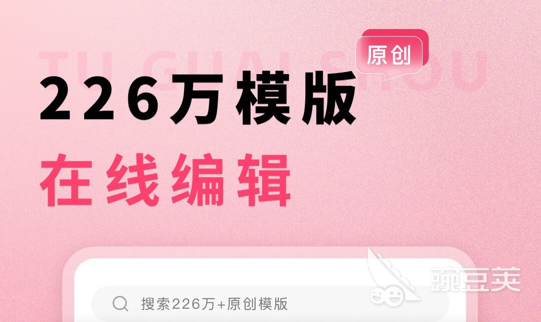 修图软件哪个好 精选修图软件排行榜