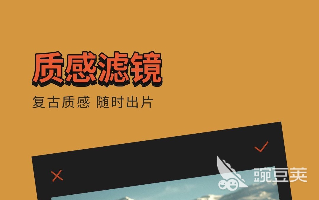 修图软件哪个好 精选修图软件排行榜