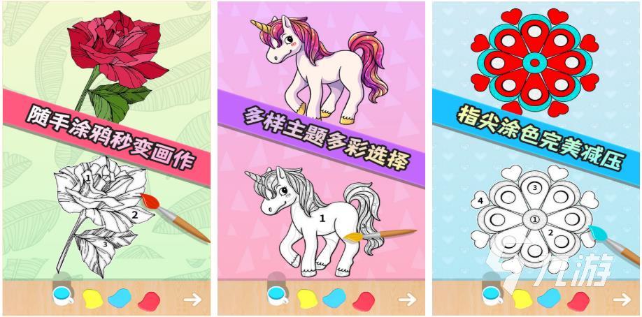 跟颜色有关的幼儿游戏有哪些2022 好玩的幼儿填颜色游戏推荐