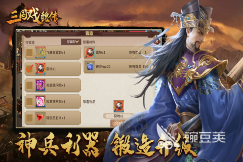 2024好玩的三国游戏单机版大全 单机的三国游戏下载推荐