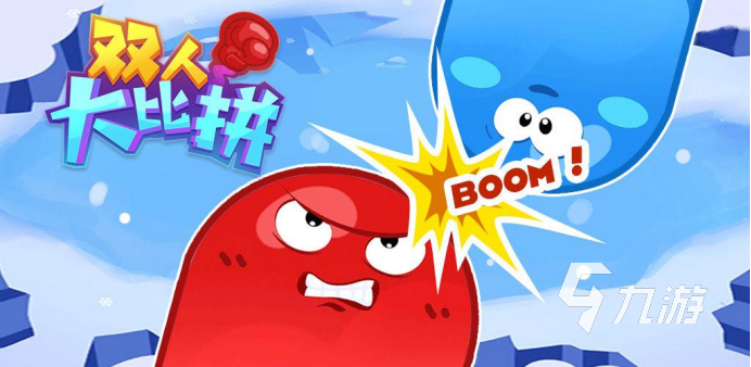 热门的双人游戏有哪些 适合两个人玩的手游排行前十2023