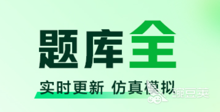 科目三灯光模拟考试app有哪些2022 灯光模拟考试软件大全