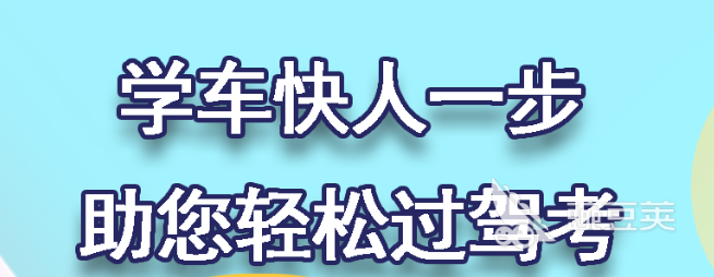 科目三灯光模拟考试app有哪些2022 灯光模拟考试软件大全