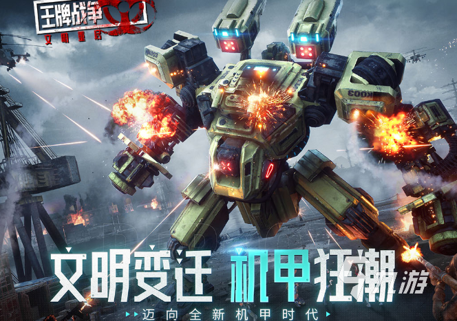 最好玩的末日游戏推荐 末日题材游戏排行榜