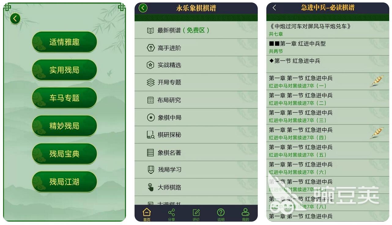 热门象棋下载应用合集 好玩的象棋app有哪些