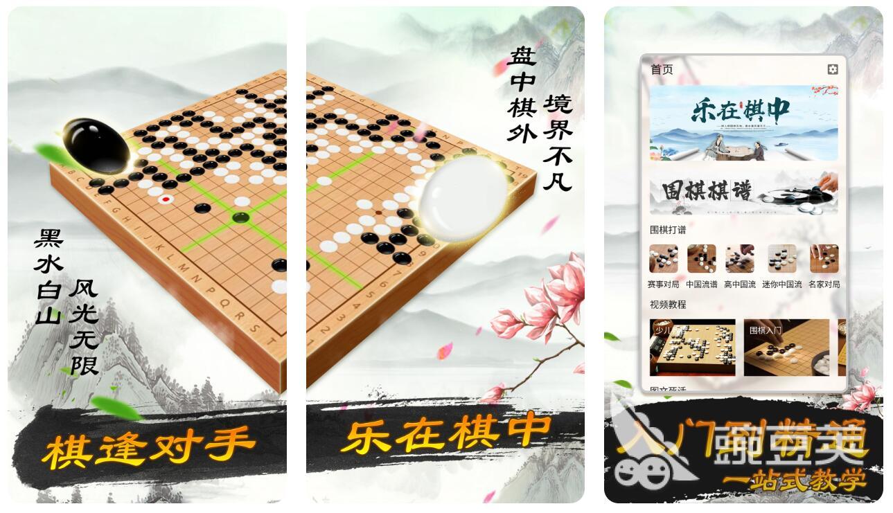 热门象棋下载应用合集 好玩的象棋app有哪些