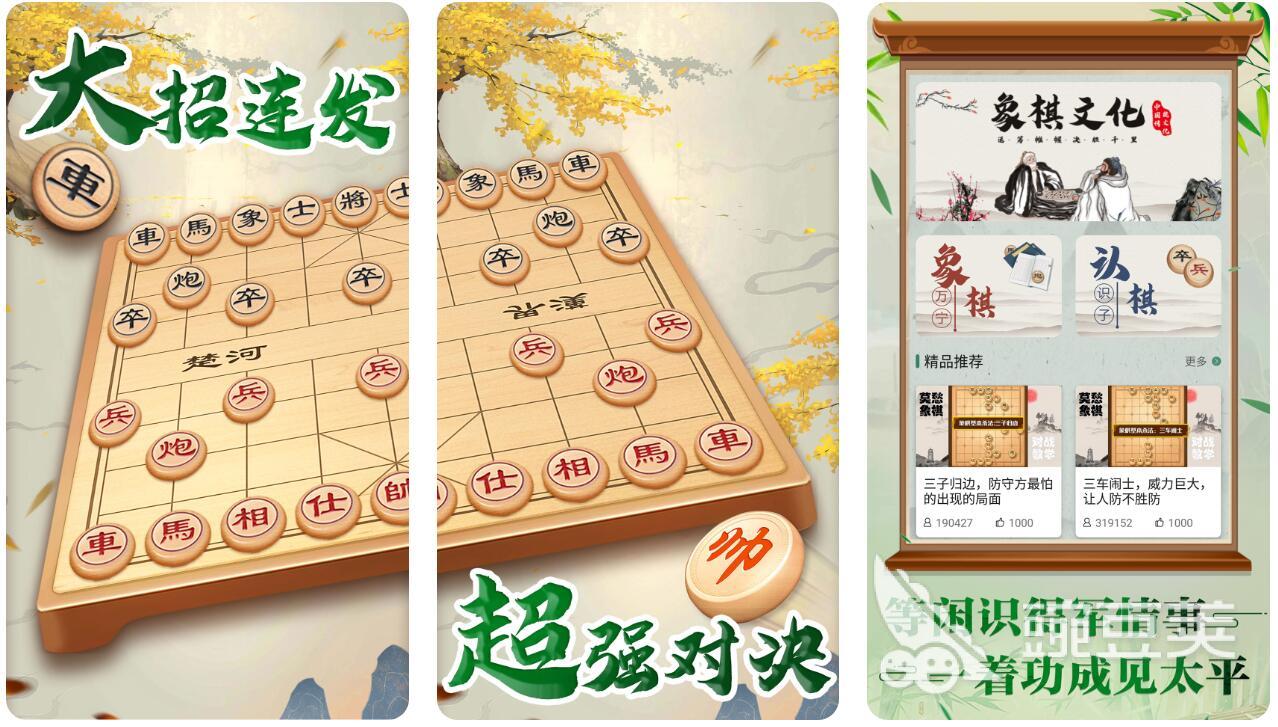 热门象棋下载应用合集 好玩的象棋app有哪些