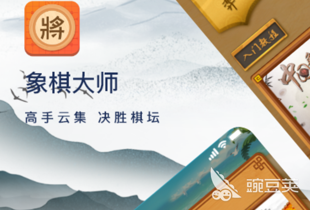 热门象棋下载应用合集 好玩的象棋app有哪些