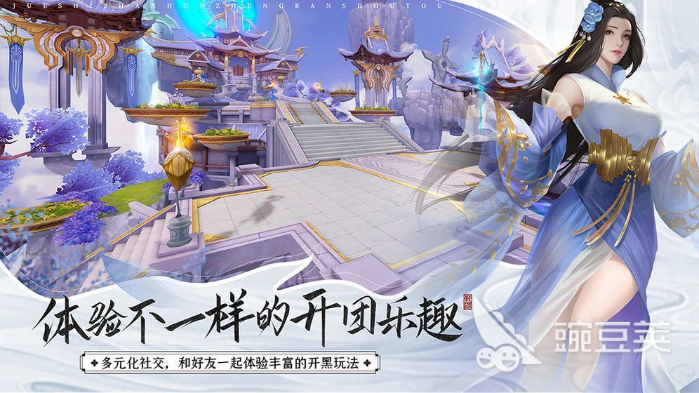 仙侠手游2023有哪些 热门仙侠手游推荐