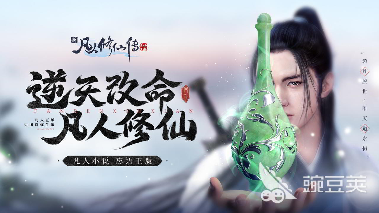 仙侠手游2023有哪些 热门仙侠手游推荐