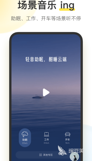 免费音乐播放器app有哪些 可以免费听音乐软件推荐