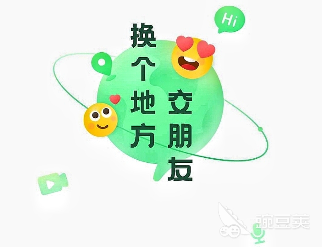 哪个交友软件可以免费聊天 可以免费聊天的交友软件前十名