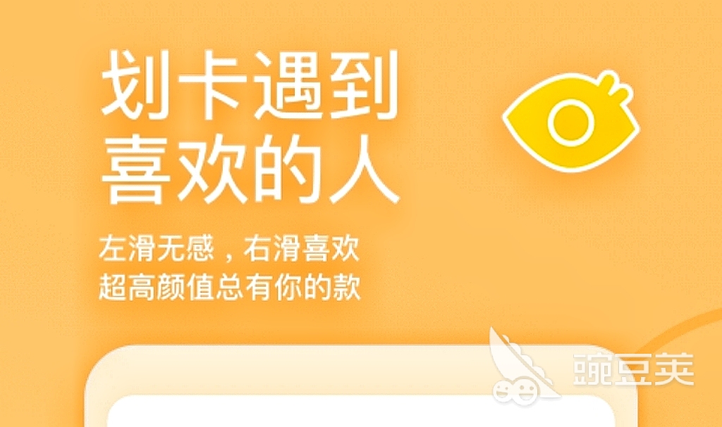 哪个交友软件可以免费聊天 可以免费聊天的交友软件前十名