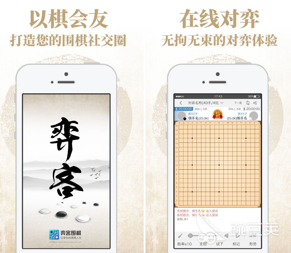 围棋ai软件哪个最好 好用的围棋学习软件分享