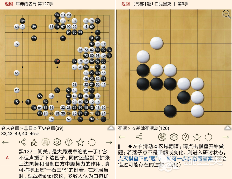围棋ai软件哪个最好 好用的围棋学习软件分享