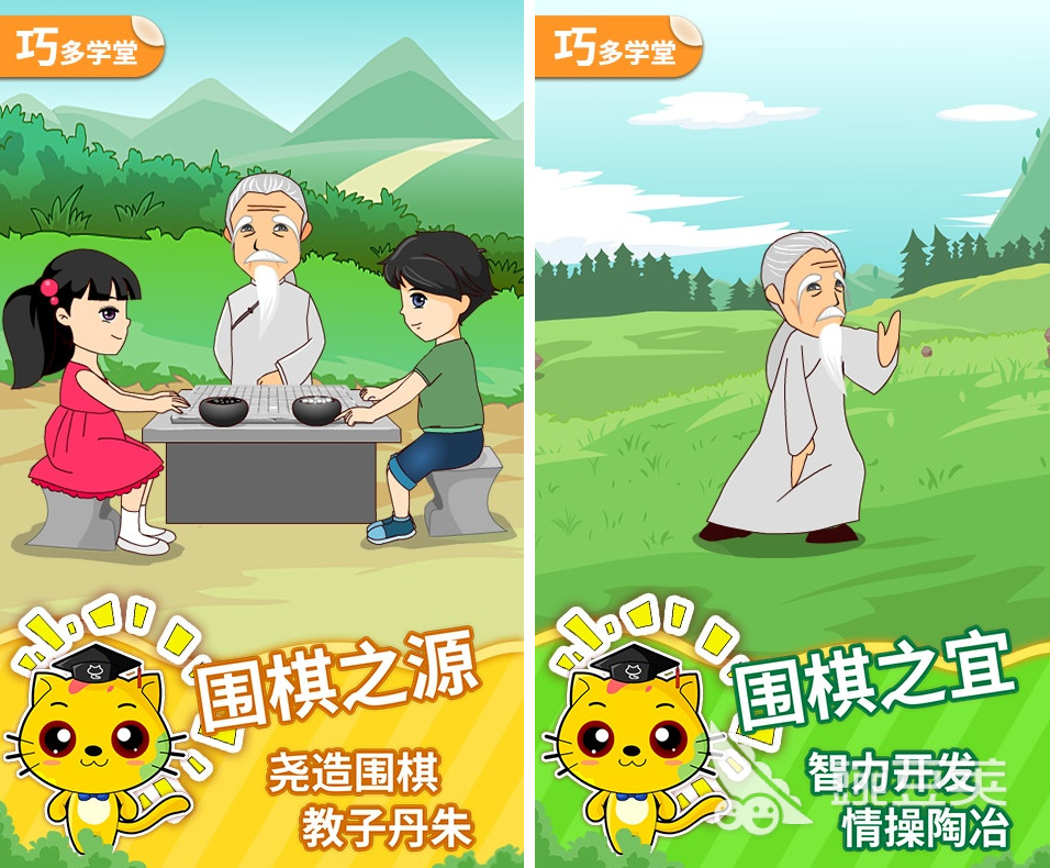 围棋ai软件哪个最好 好用的围棋学习软件分享