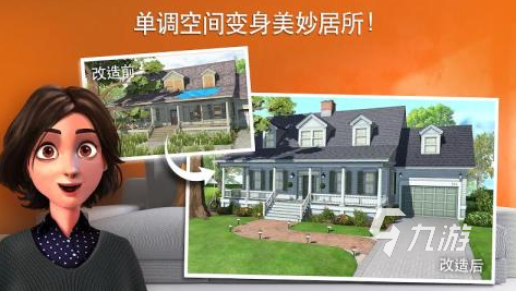 可以模拟装修的游戏有哪些2023 好玩的装修模拟手游下载合集