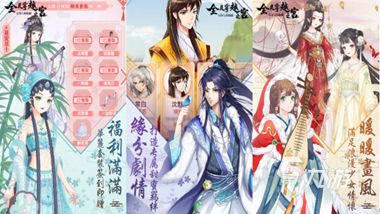 好玩的换装游戏大全推荐 热门的换装游戏合集