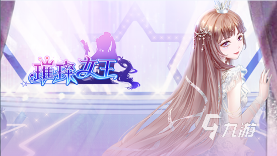 好玩的换装游戏大全推荐 热门的换装游戏合集