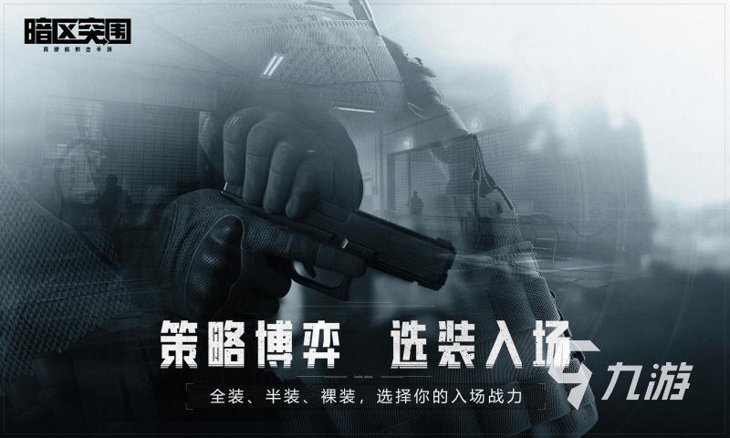 热门的枪战游戏手游大全2023 好玩的枪战游戏推荐