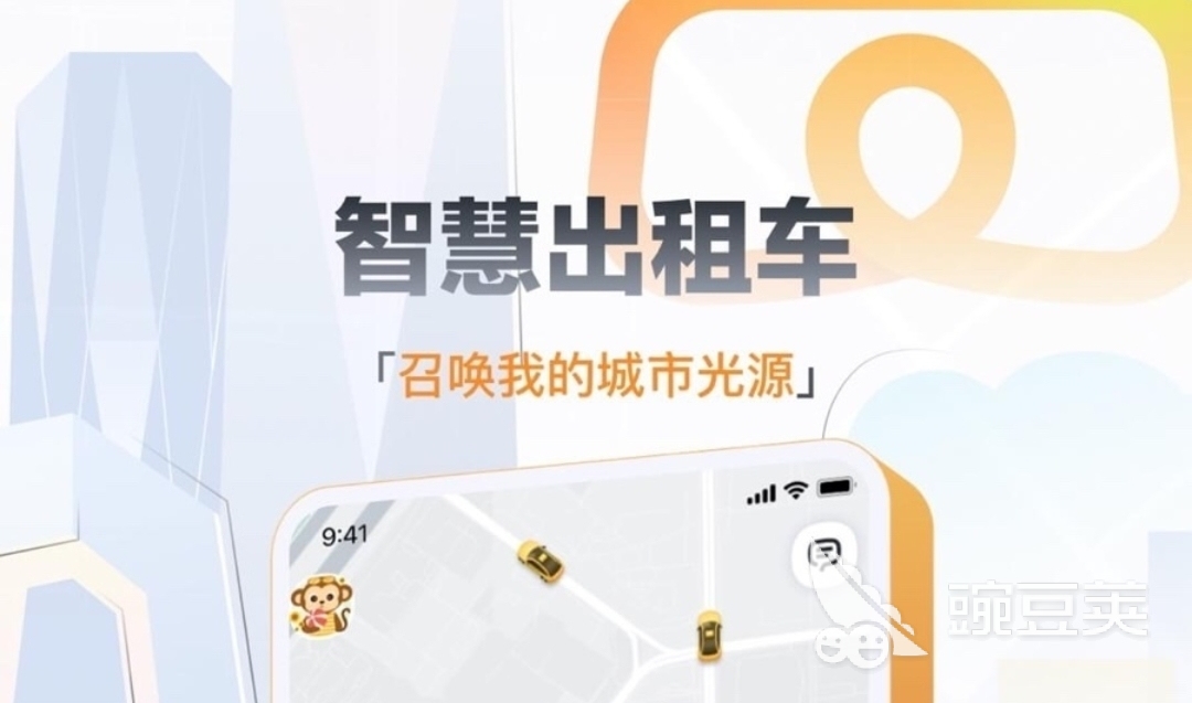 打车app下载推荐大全 有哪些好用的打车软件