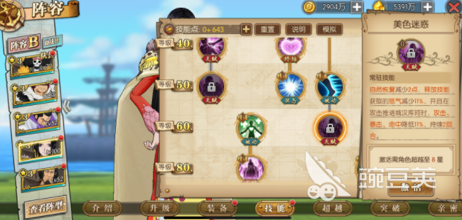 航海王燃烧意志汉库克怎么样 推进城汉库克玩法教学