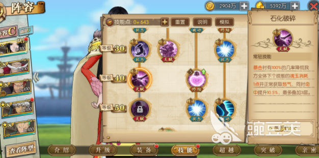 航海王燃烧意志汉库克怎么样 推进城汉库克玩法教学