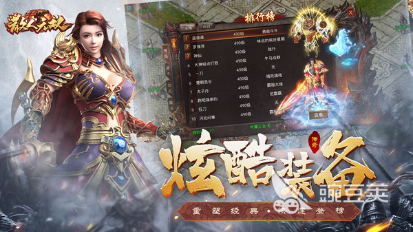 无充值入口的传奇手游有哪些 不用花钱的传奇手游合集2023