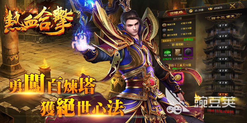 无充值入口的传奇手游有哪些 不用花钱的传奇手游合集2023