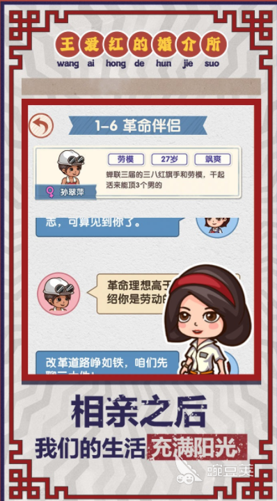 中老年相亲app哪个最靠谱2022 靠谱的中老年相亲app有哪些