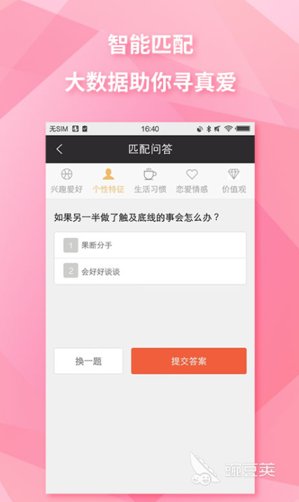 中老年相亲app哪个最靠谱2022 靠谱的中老年相亲app有哪些