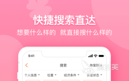 中老年相亲app哪个最靠谱2022 靠谱的中老年相亲app有哪些