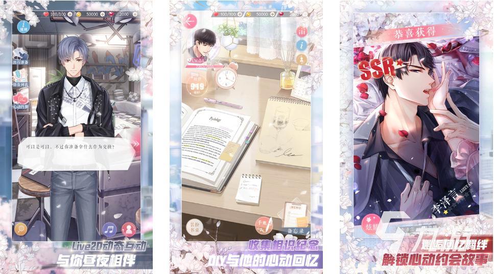 2023热门的爱情游戏大全 可以谈恋爱的游戏有哪些