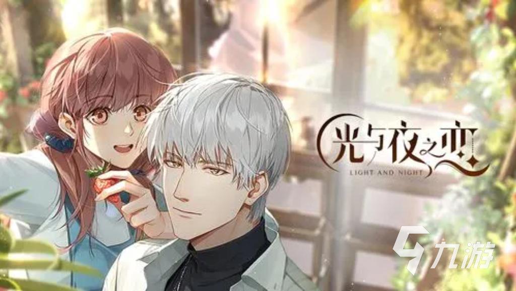 2023热门的爱情游戏大全 可以谈恋爱的游戏有哪些