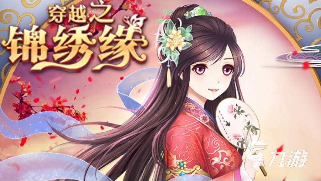 2023热门的爱情游戏大全 可以谈恋爱的游戏有哪些