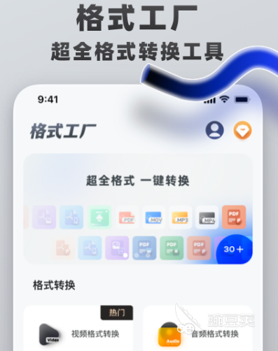 手机m4s格式转换mp4软件有哪些 可以转换格式的app合集
