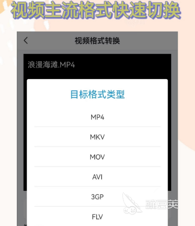 手机m4s格式转换mp4软件有哪些 可以转换格式的app合集