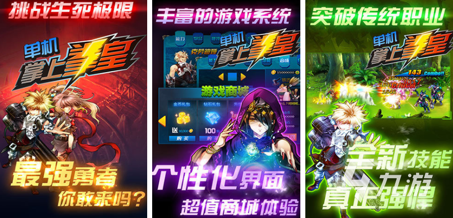 值得玩的单机游戏排行榜前十名2022 比较不错的单机游戏有哪些