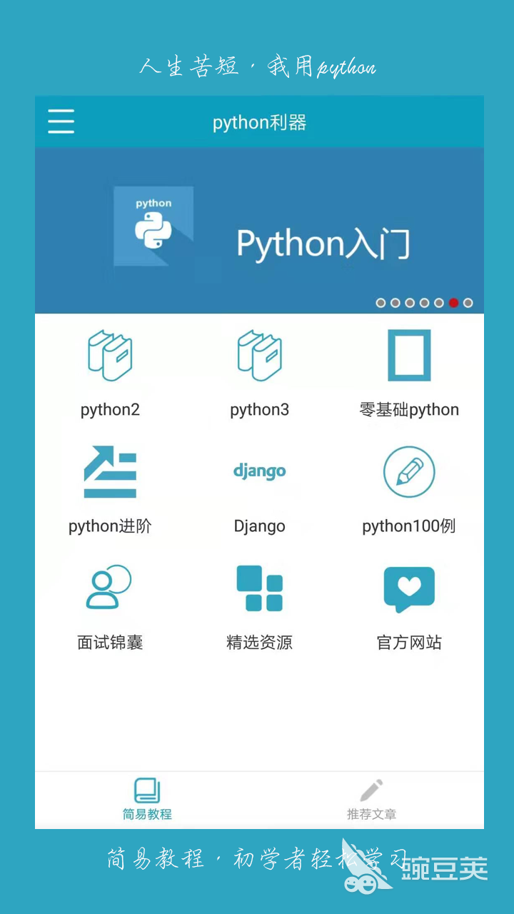 做手机app用什么软件2022 火爆的做手机app有哪些