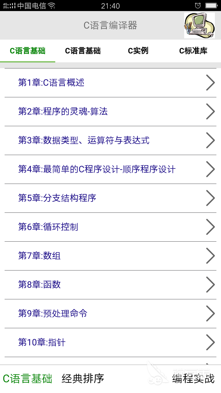 做手机app用什么软件2022 火爆的做手机app有哪些