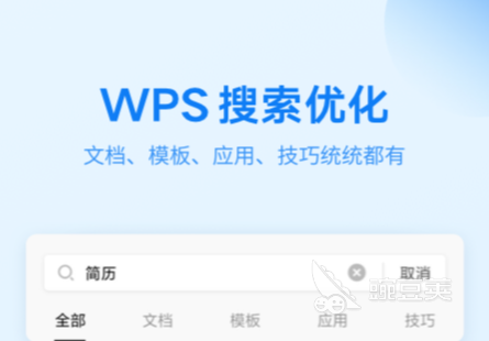 最常用的办公软件有哪些2022 免费的办公app精选合集