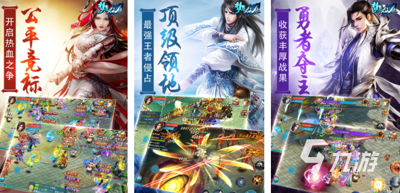 不氪金的仙侠手游排行榜前十名大全 受欢迎的仙侠手游有哪些2023