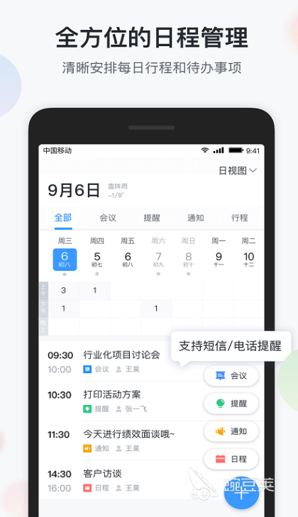 企业管理软件管理系统哪个好用 免费的企业管理软件合集