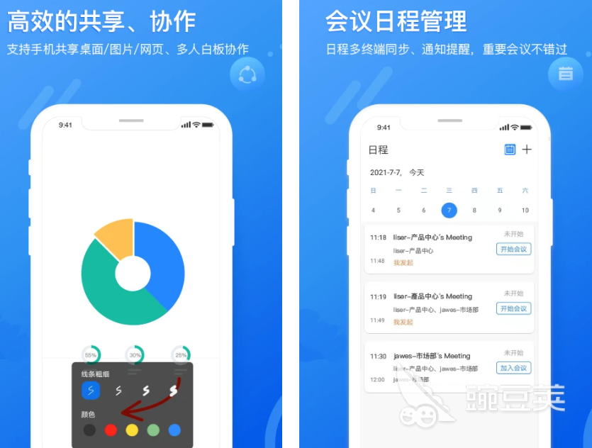 企业管理软件管理系统哪个好用 免费的企业管理软件合集