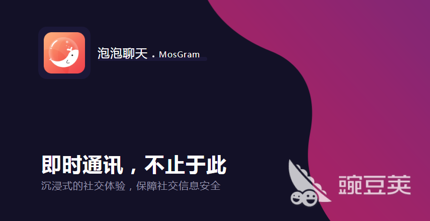 免费视频聊天软件哪个比较好用2022 人气免费视频聊天软件推荐