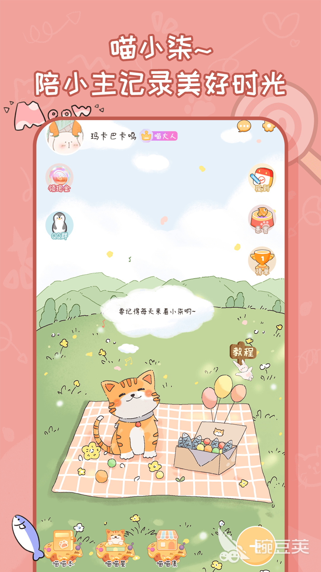 最好用的手账软件手机版有哪些 好的手账软件推荐