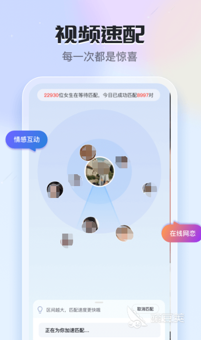 真正不收费的交友软件有哪些 好用的聊天交友app软件推荐