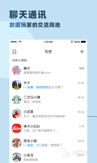 真正不收费的交友软件有哪些 好用的聊天交友app软件推荐