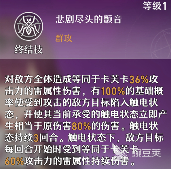 崩坏星穹铁道卡芙卡加点推荐 卡夫卡怎么加点